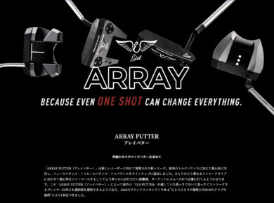 Edel Golfから新発売されるARRAYパター | 名古屋駅のインドア